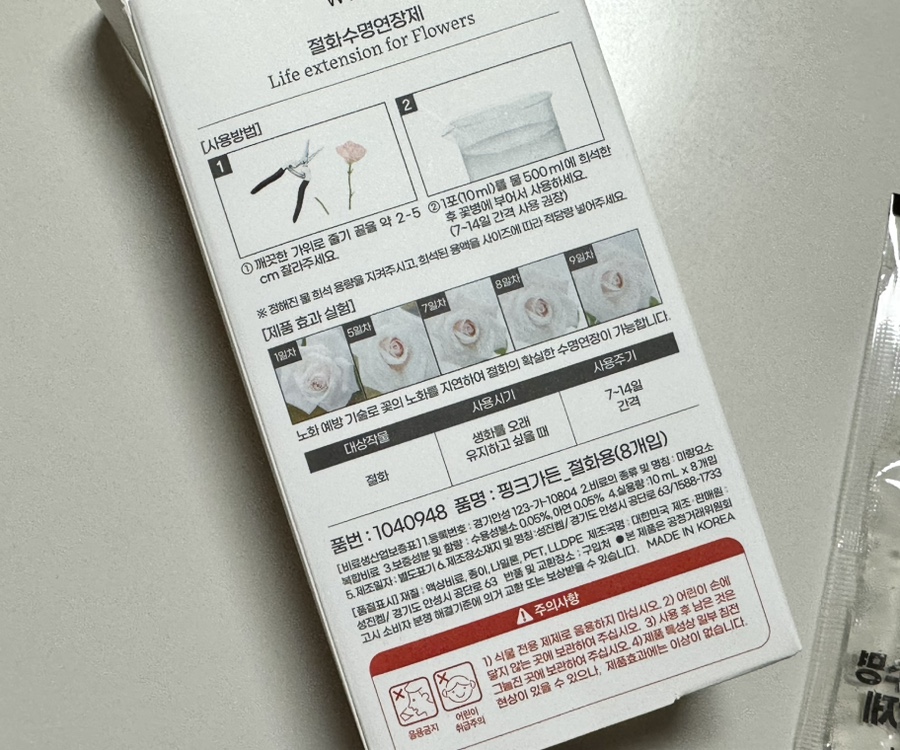 꽃조아 이미지