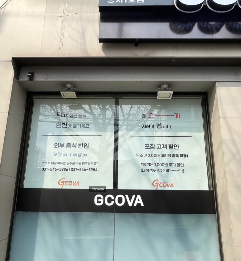 지코바정자 이미지