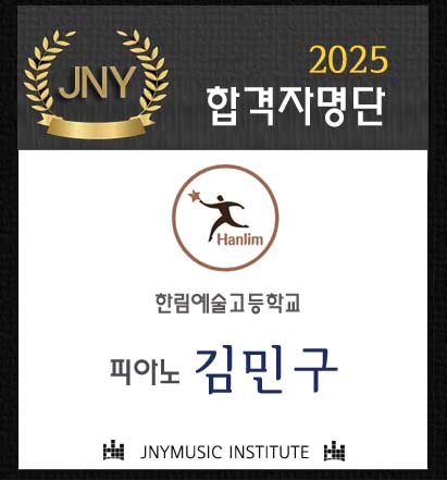 한림피아노학원 이미지