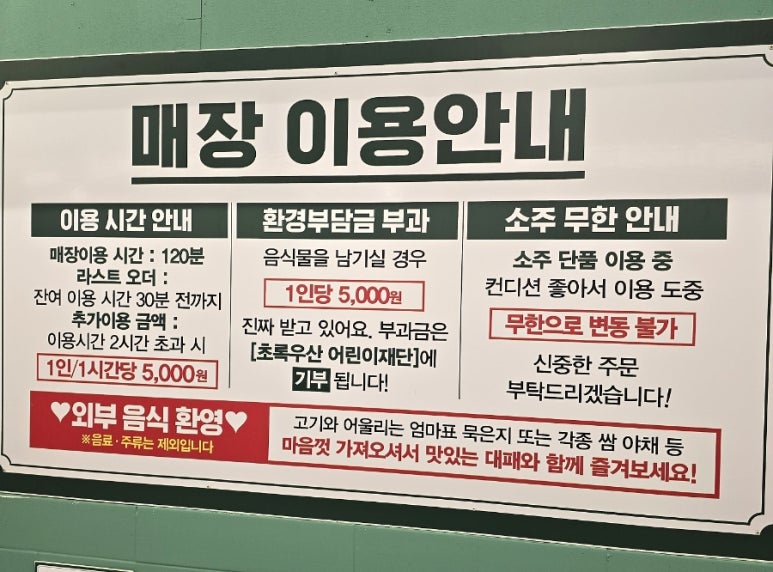 엉터리무한대패울산태화점 이미지
