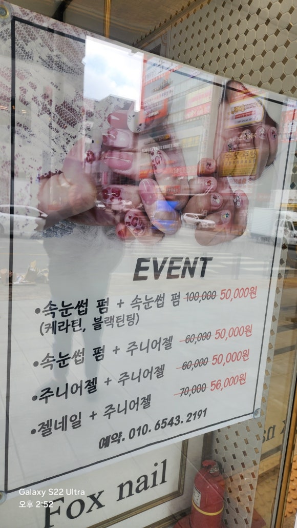 폭스네일 이미지