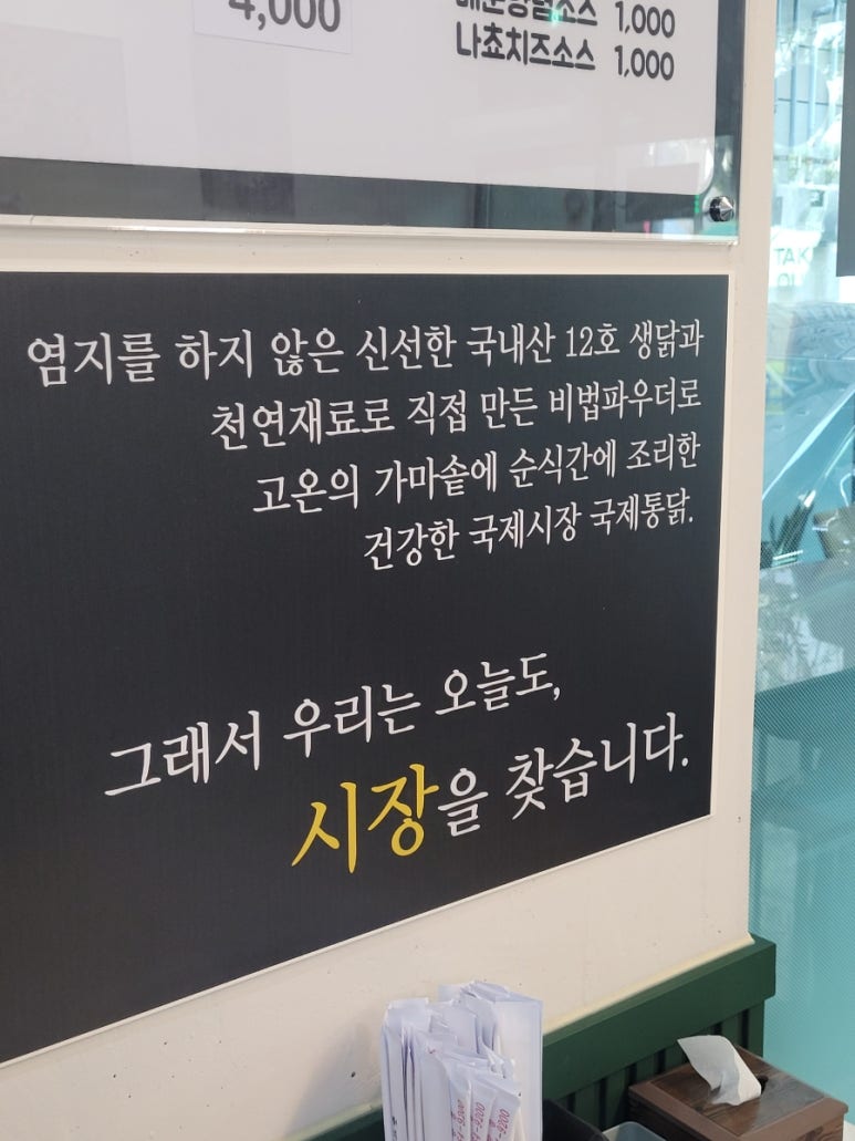 국제시장국제통닭 이미지