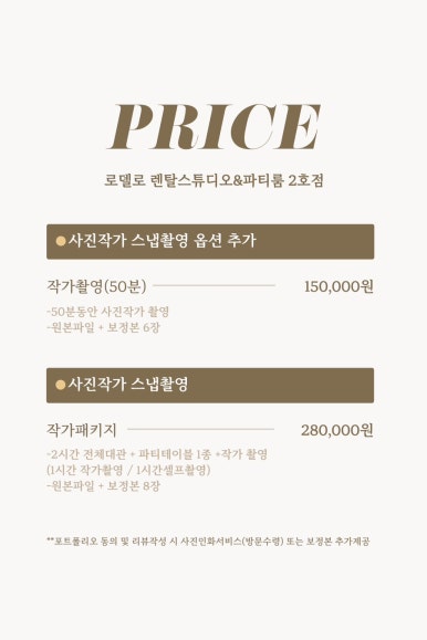 로델로스튜디오 이미지