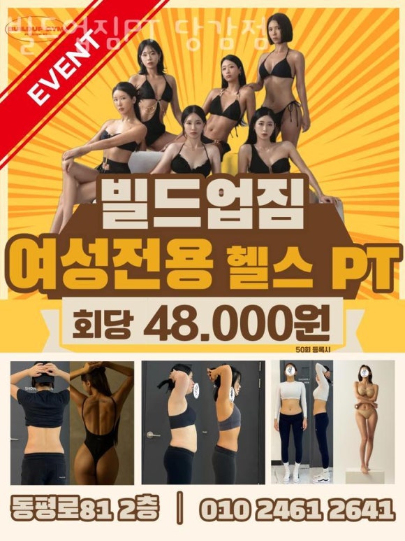 빌드업짐 이미지