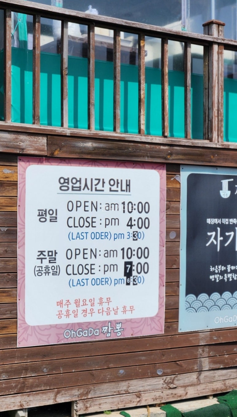 오가다짬뽕 이미지