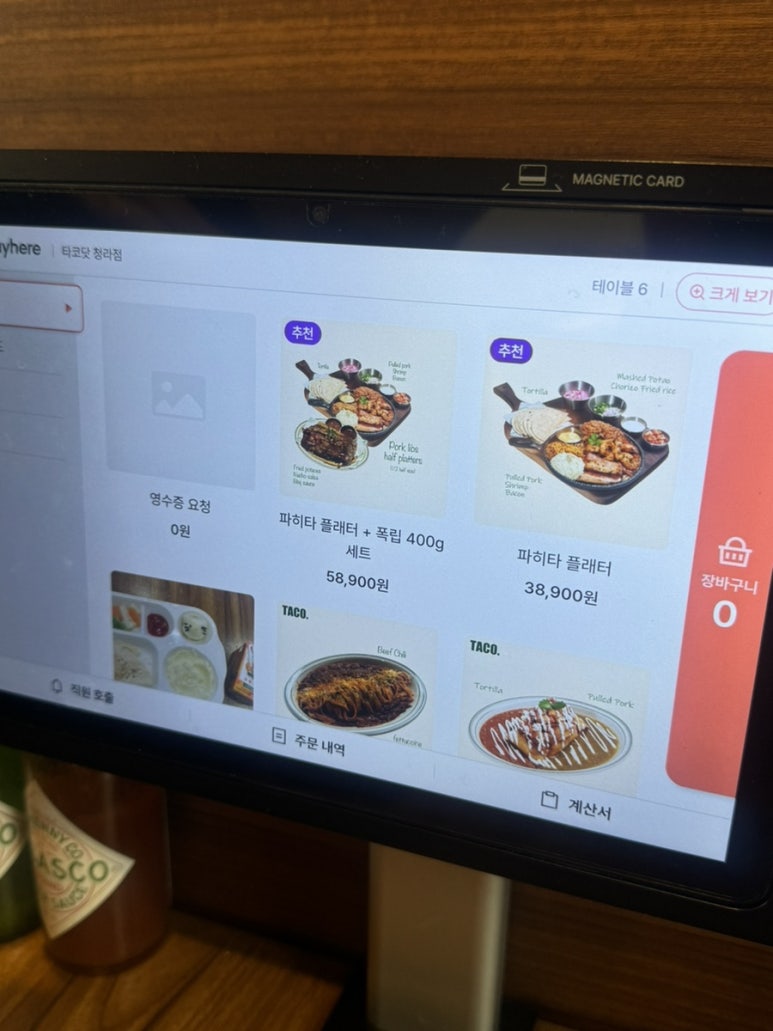 타코닷 청라점 이미지