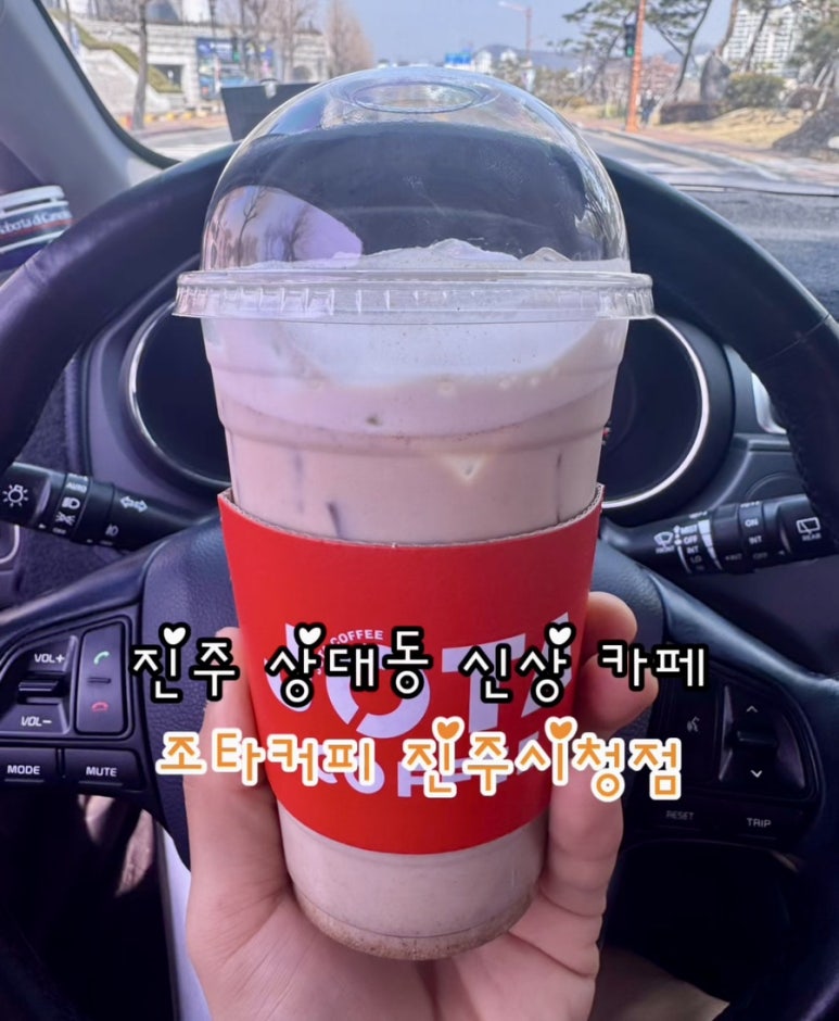 조타커피 이미지