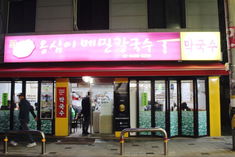 공덕할인마트 이미지