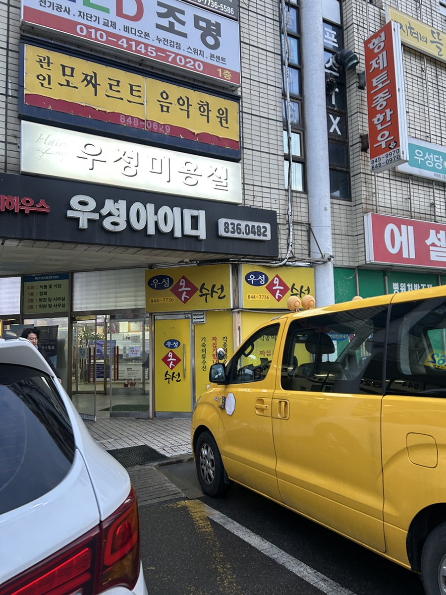 신대방우성상가 이미지