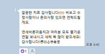 서울즐거운치과의원 이미지