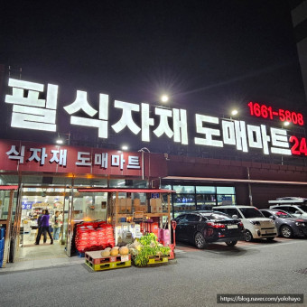 홈식자재마트 이미지