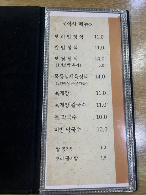 산아래보쌈，칼국수 이미지