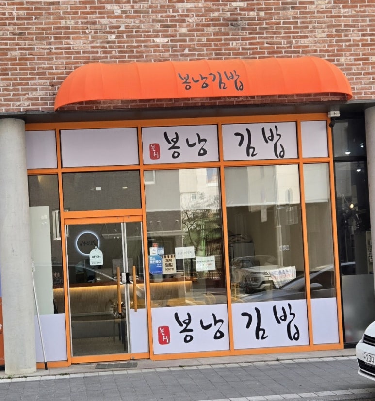 캔디분식 이미지