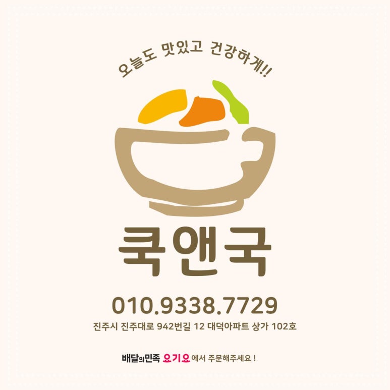 국앤반찬 이미지