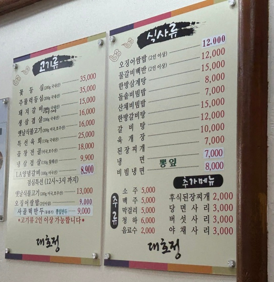 대호정 이미지