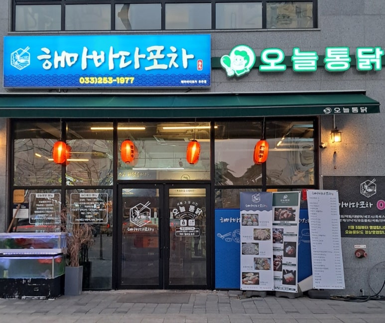 오늘통닭춘천우두점 이미지