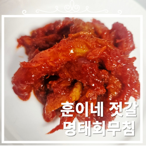 훈이네젓갈 이미지