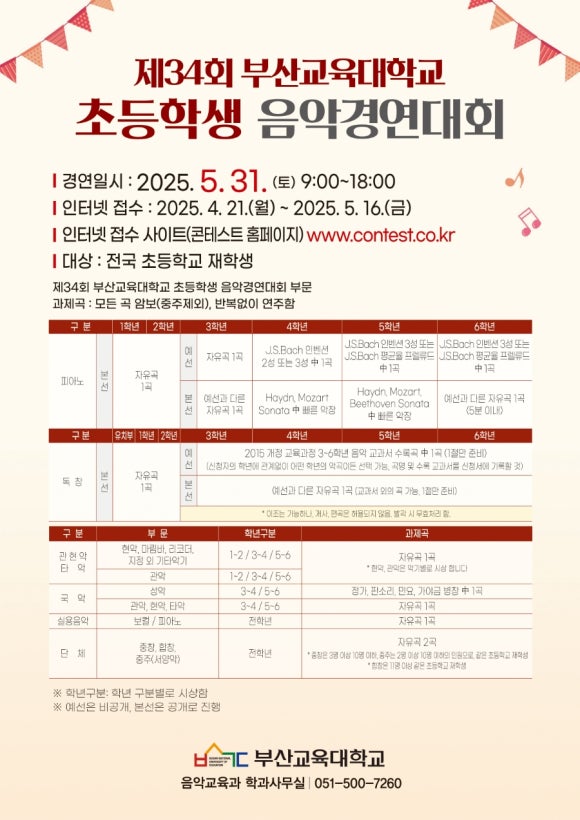 윤음악학원 이미지