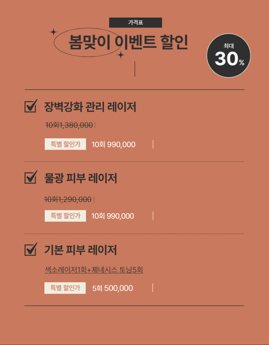 아이비에스테틱 이미지