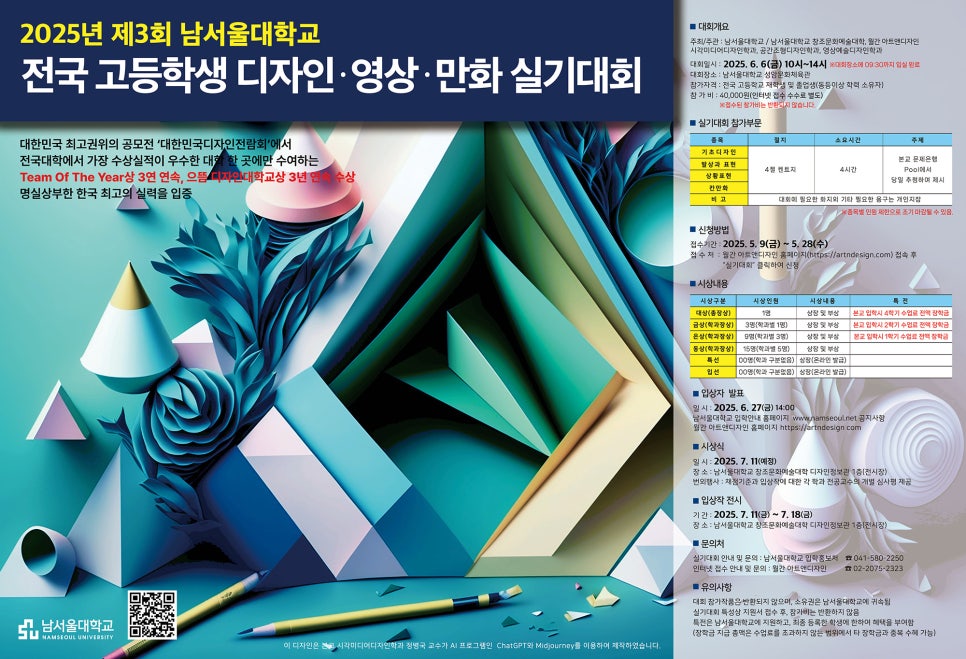 남서울대학교성암체육관 이미지