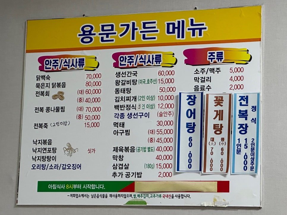 용문 가든 이미지