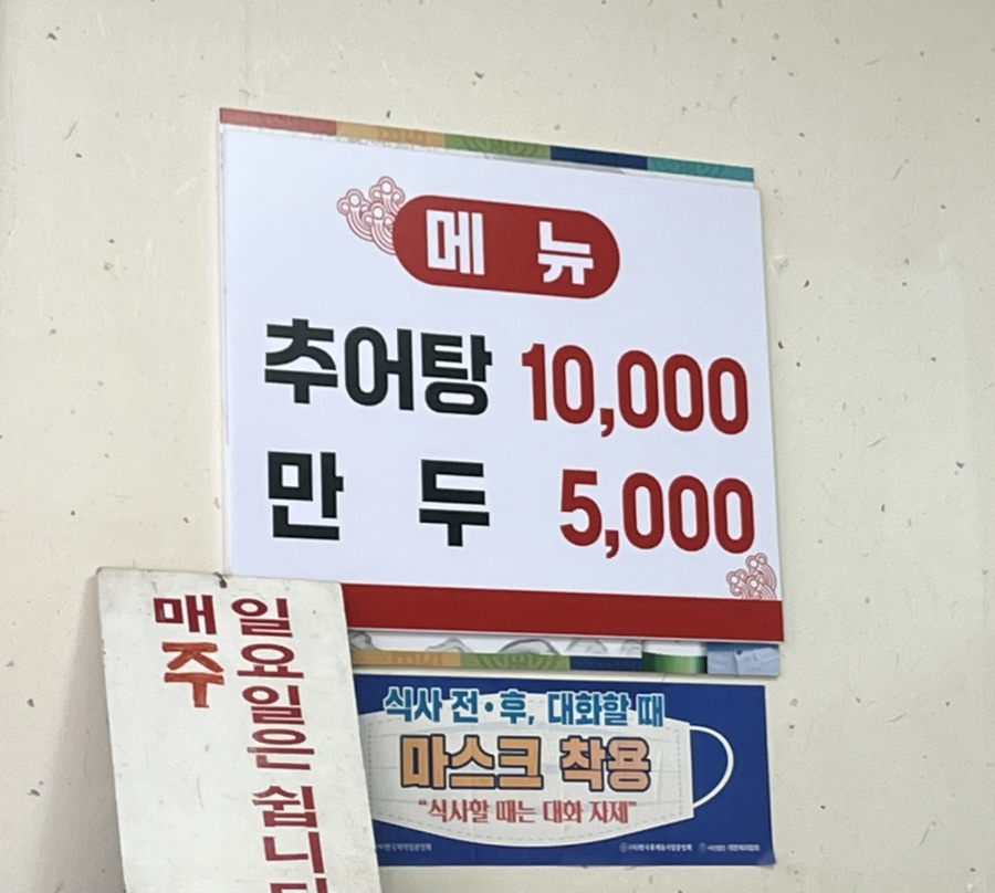 성안추어탕 이미지