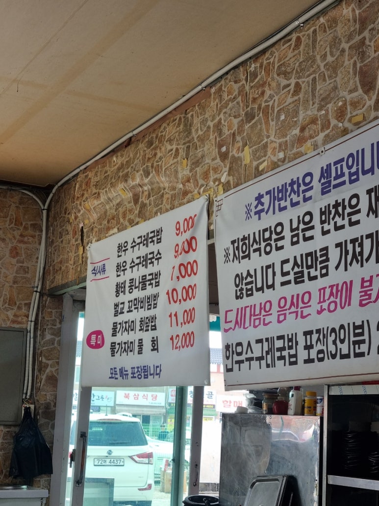자인골한우수구레 이미지