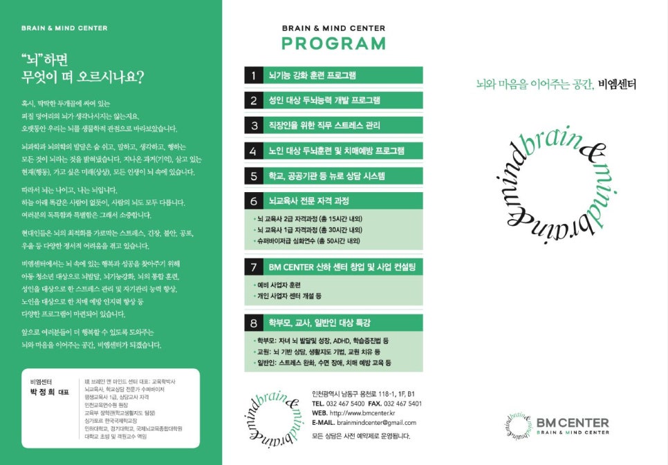 마음나라카운슬링센타 이미지