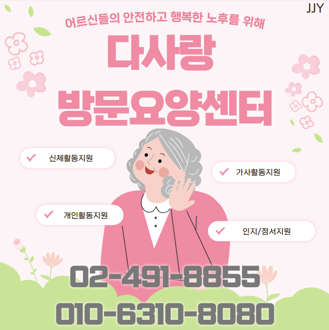 다사랑세탁 이미지