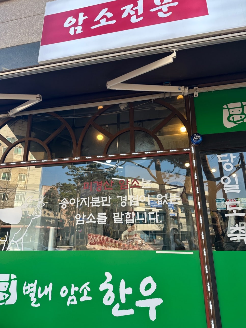 별내암소한우 이미지