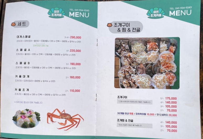 삼선조개카페 이미지