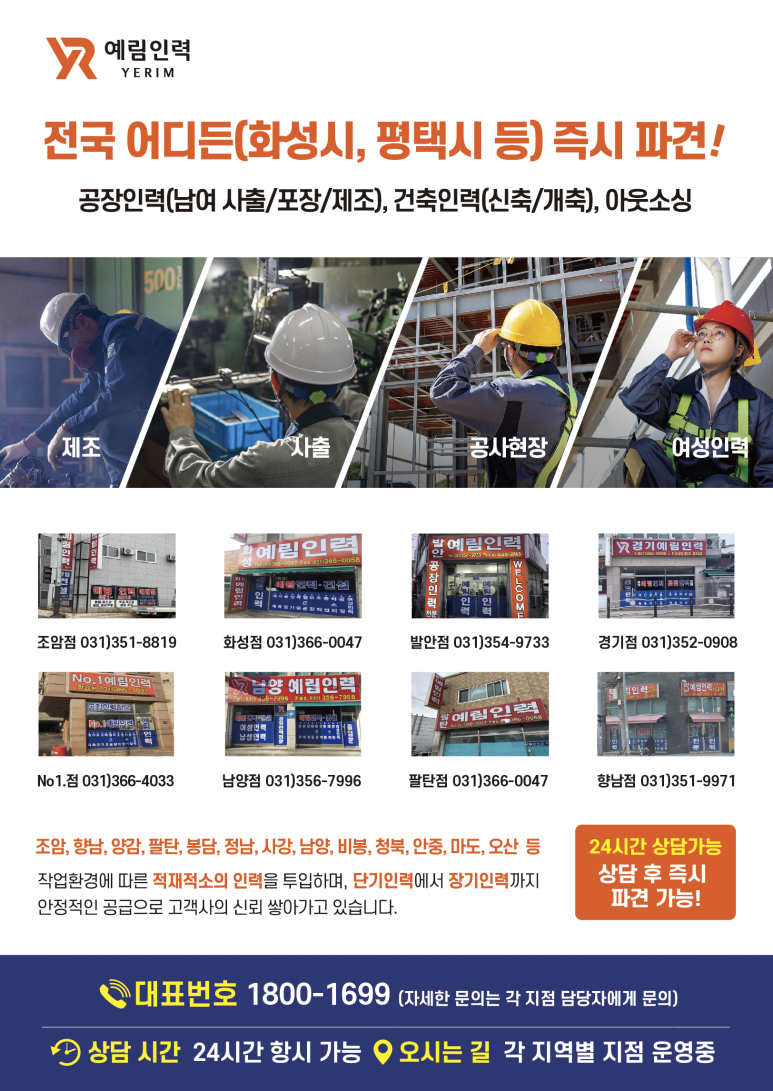 화성조암인력 이미지