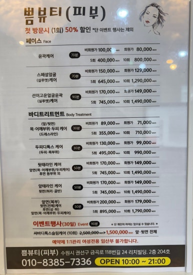 쁨뷰티 이미지