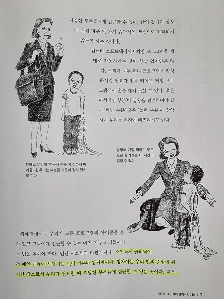 그림책클리닉 이미지