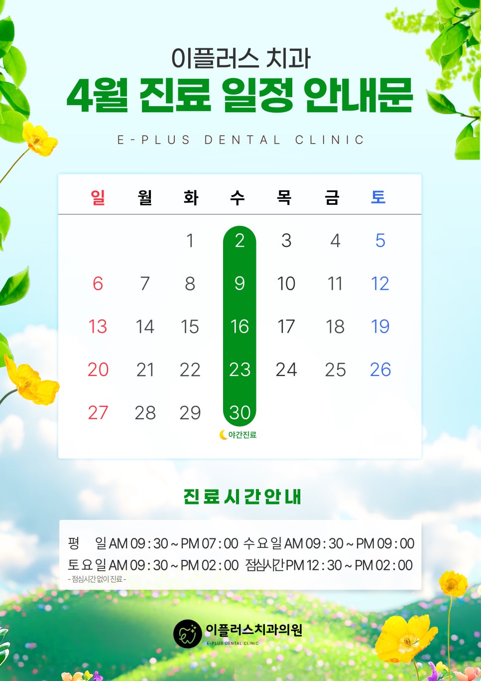 이플러스치과 이미지