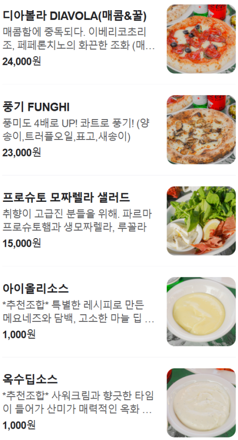 옥수동화덕피자종각 이미지