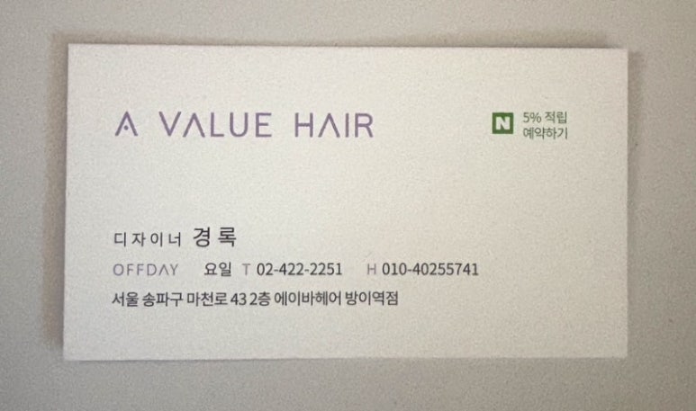 에이바헤어 이미지