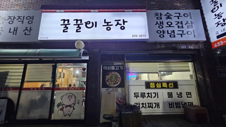 꿀꿀이농장 이미지
