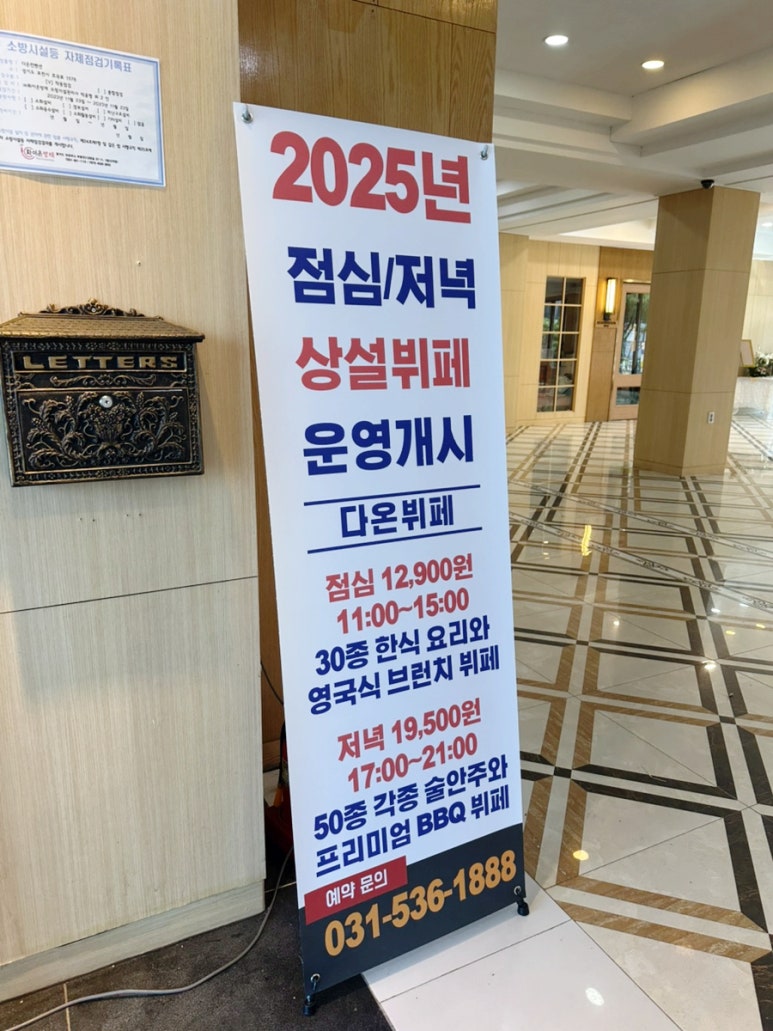 다온한식뷔페 이미지