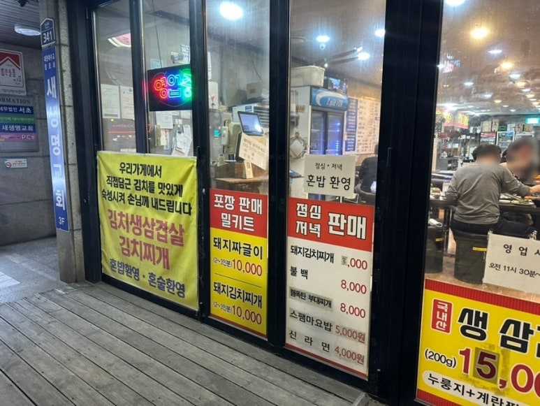 돈벼락삼겹살 이미지