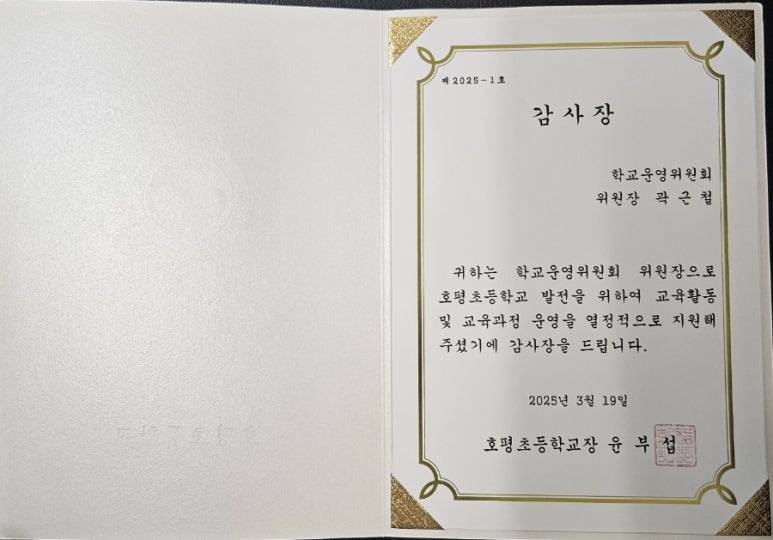호평초등학교 이미지