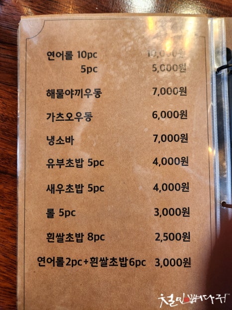 스시화로 이미지