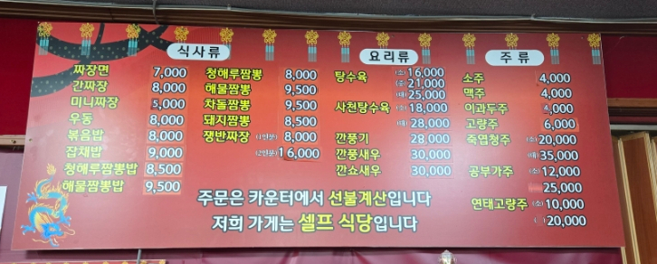 청해루 이미지