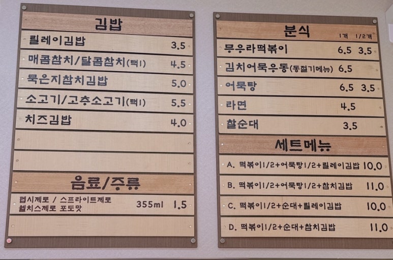 릴레이분식 이미지