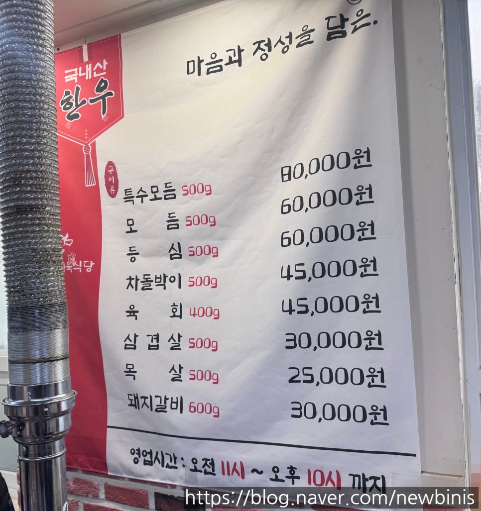 늘푸른정육식당 이미지