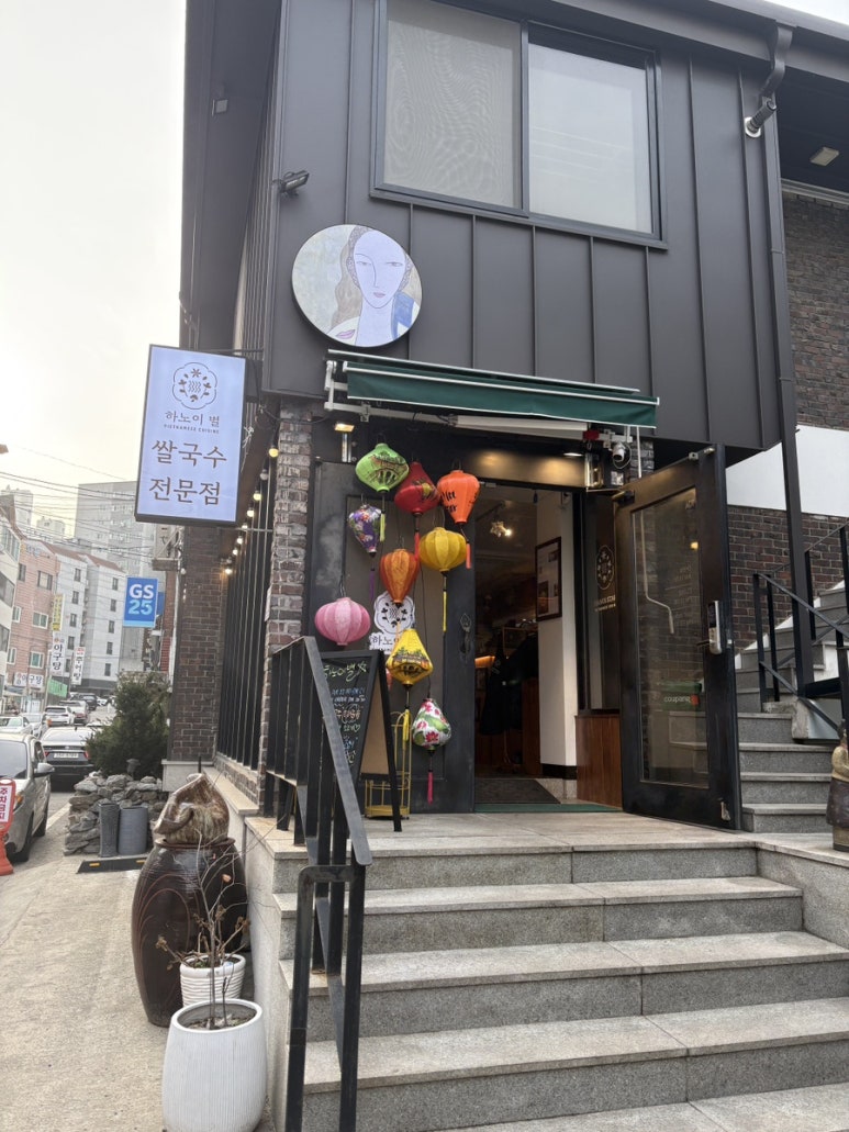 하노이별김량장점 이미지