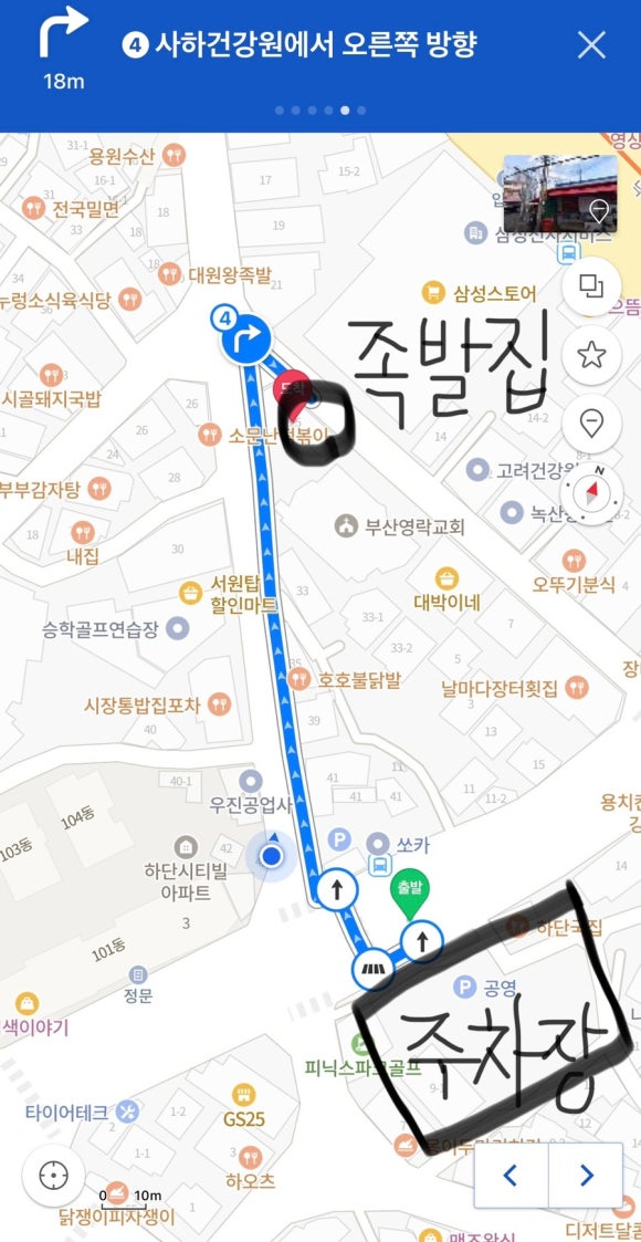 부산갈매기족발 이미지
