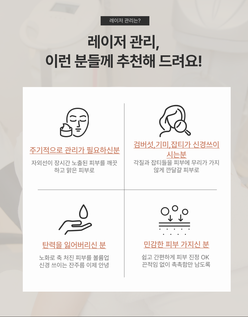 아이비에스테틱 이미지