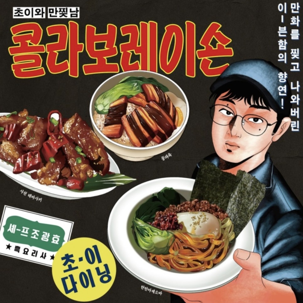 초이다이닝 이미지