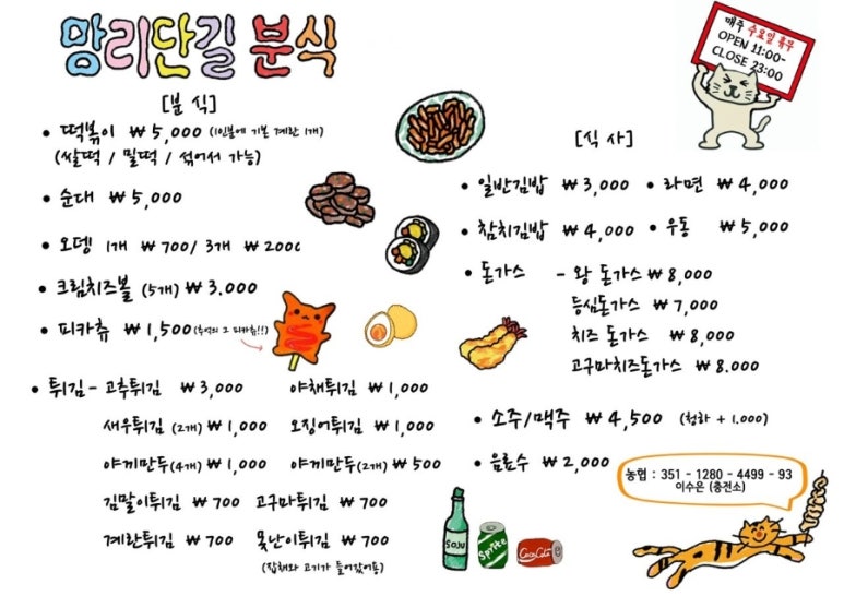 조아분식 이미지